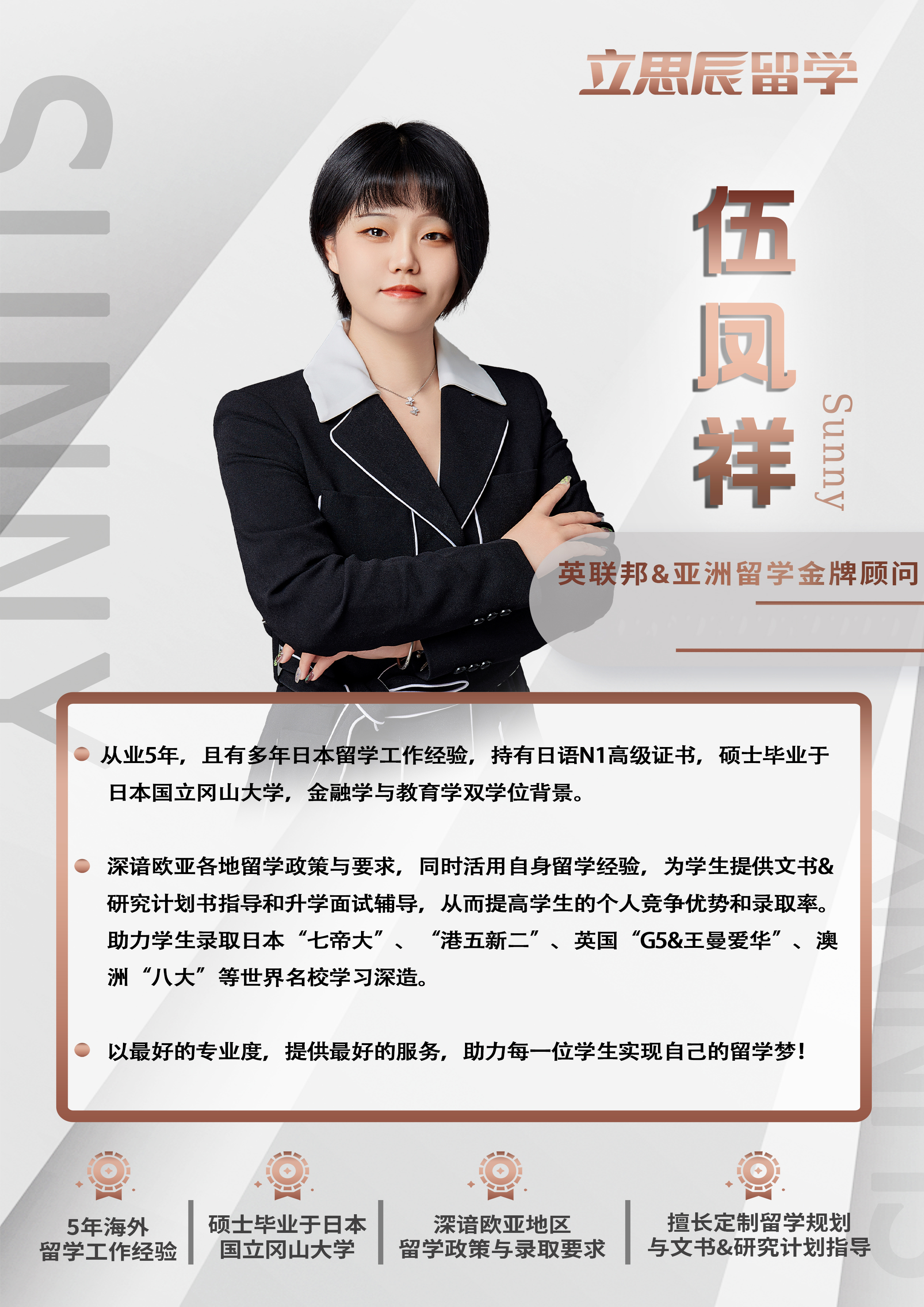 伍凤祥（卡其色）