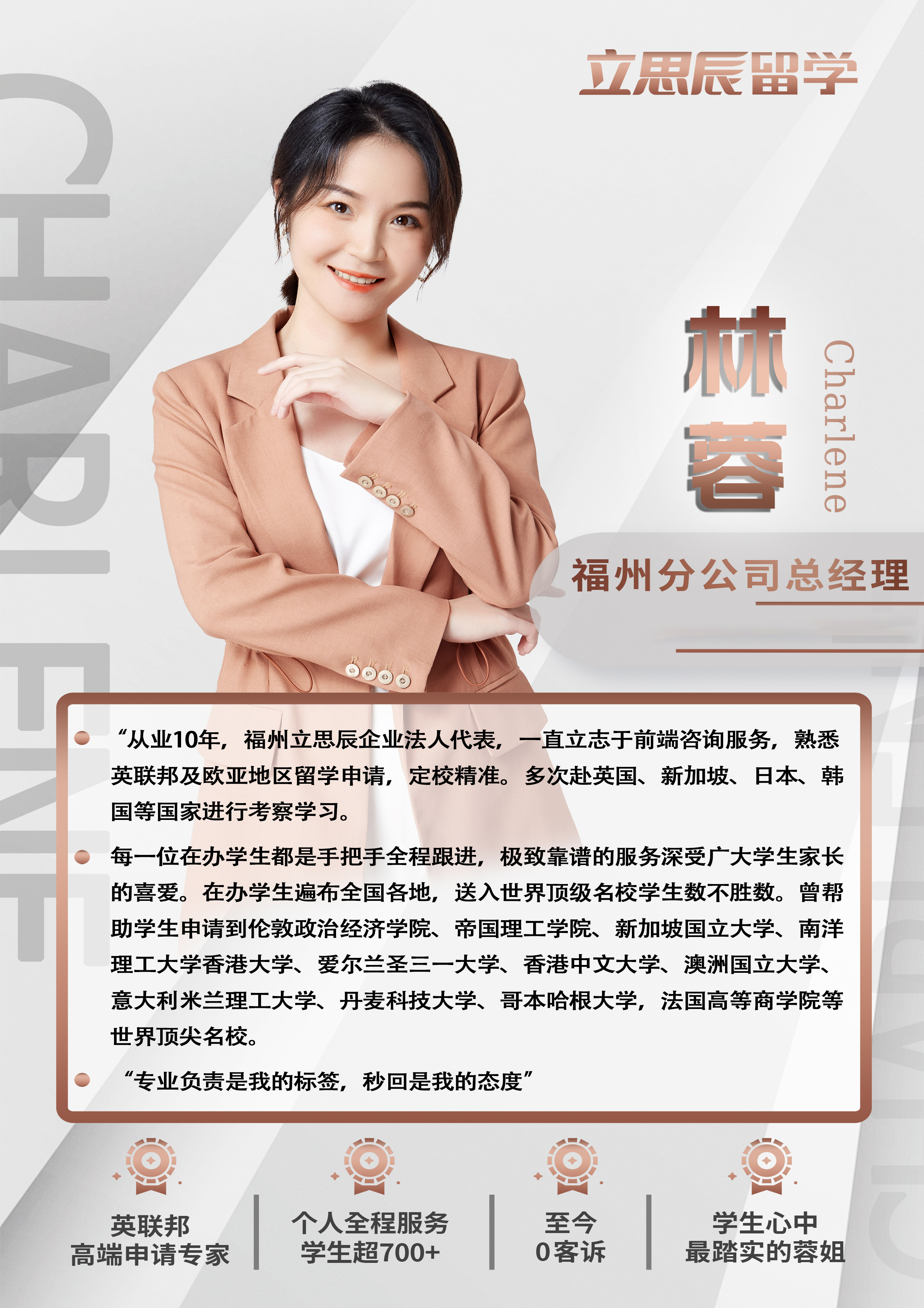 林蓉姐（卡其色）