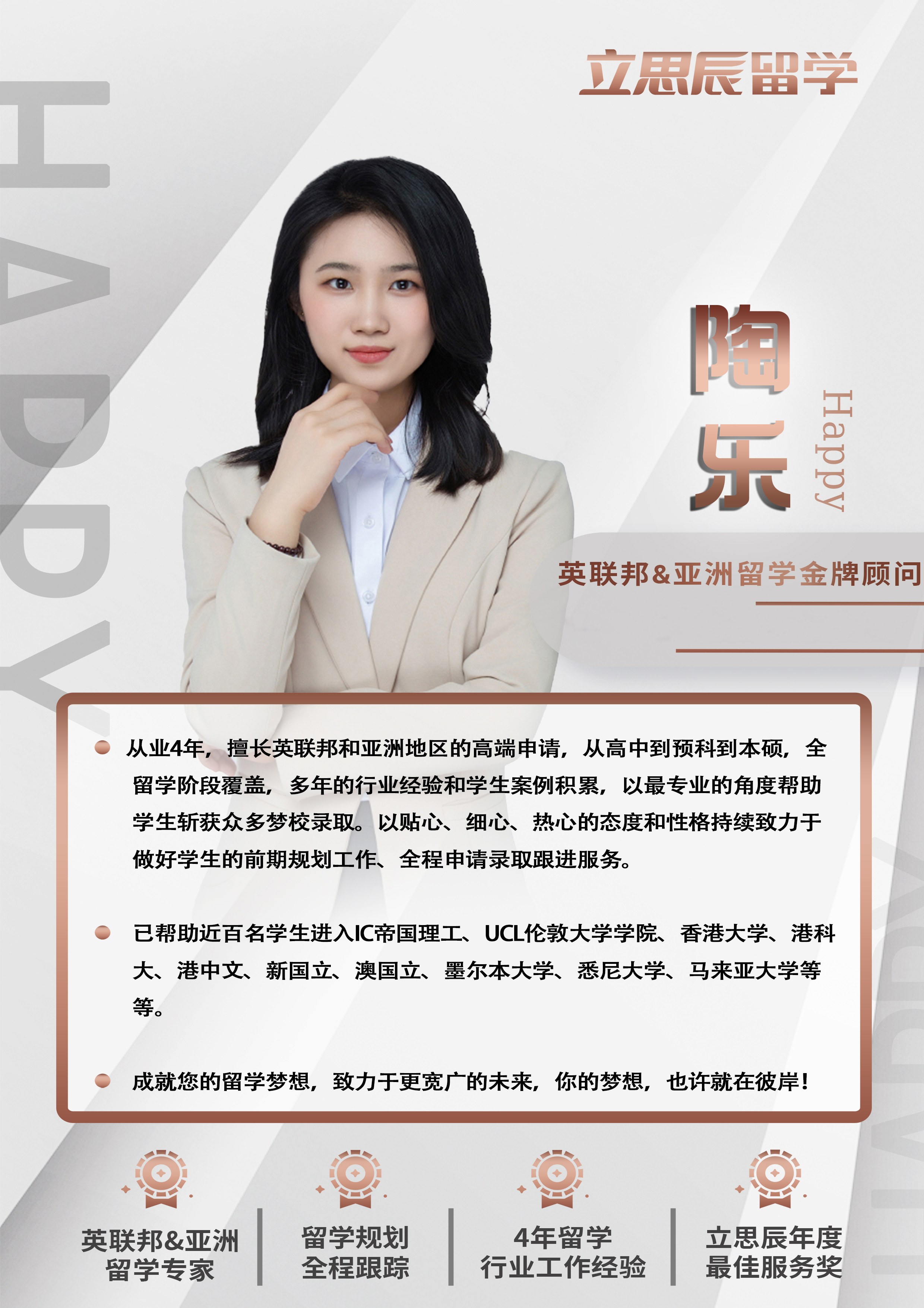 陶乐（卡其色）